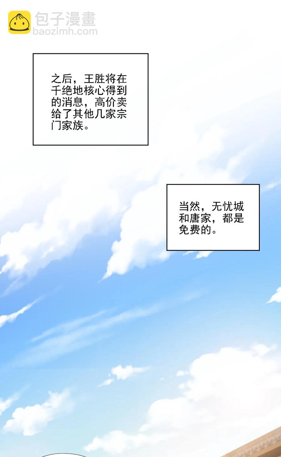 156 逃跑-第161话