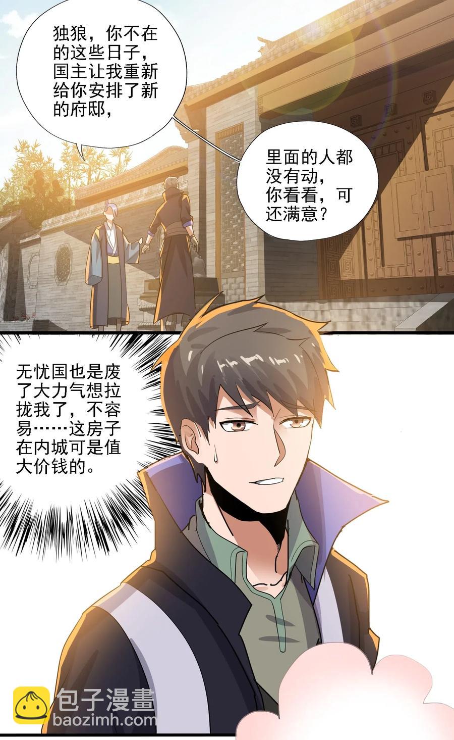 156 逃跑-第161话