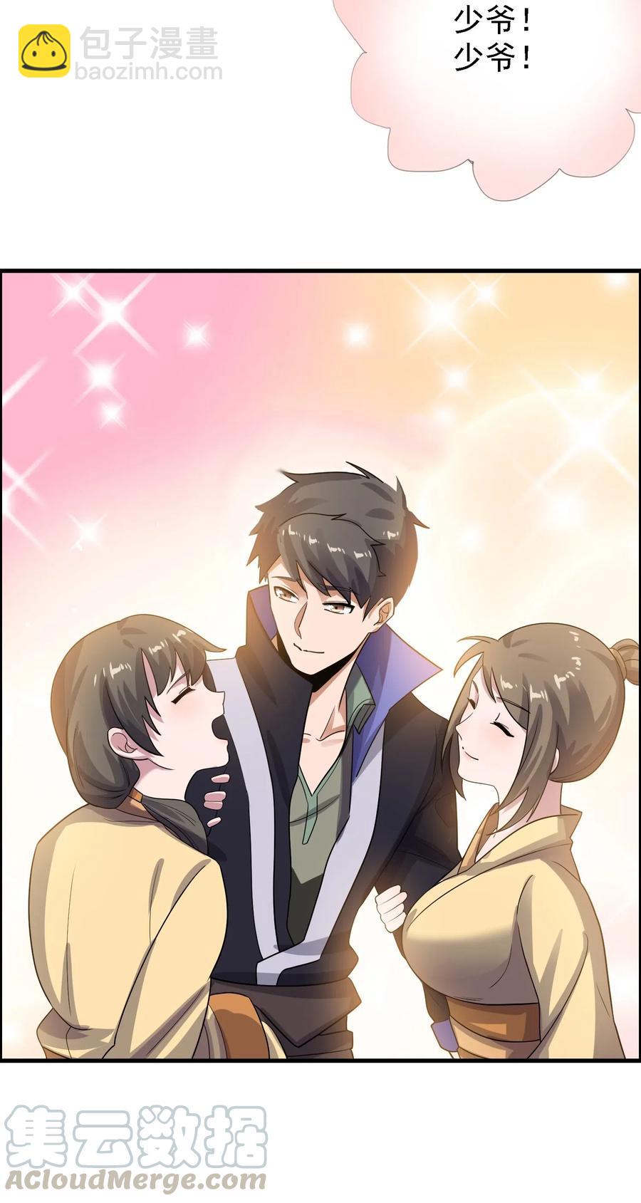 156 逃跑-第161话