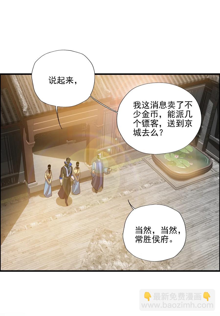 156 逃跑-第161话
