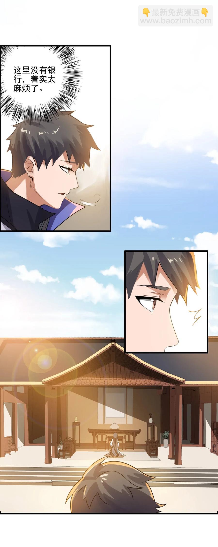 156 逃跑-第161话