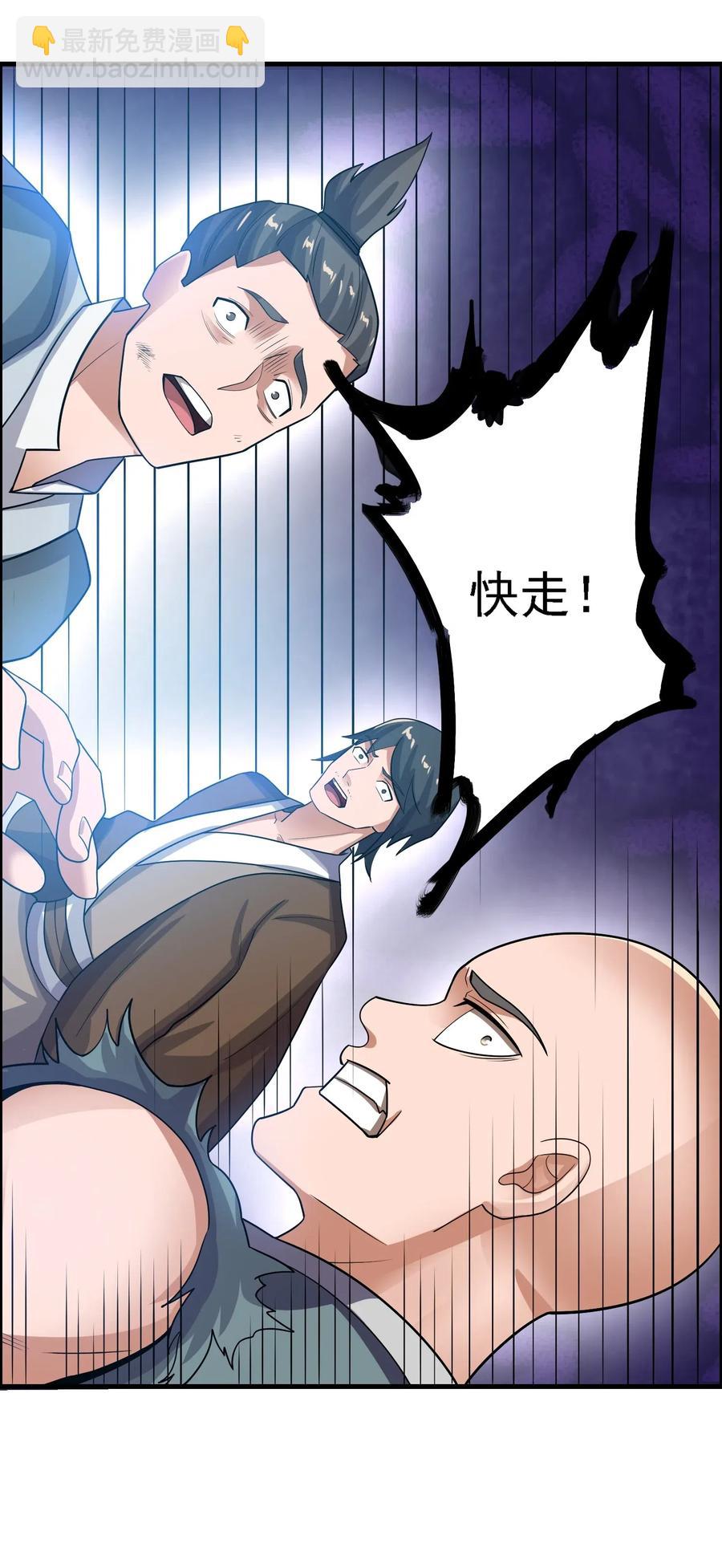 156 逃跑-第161话