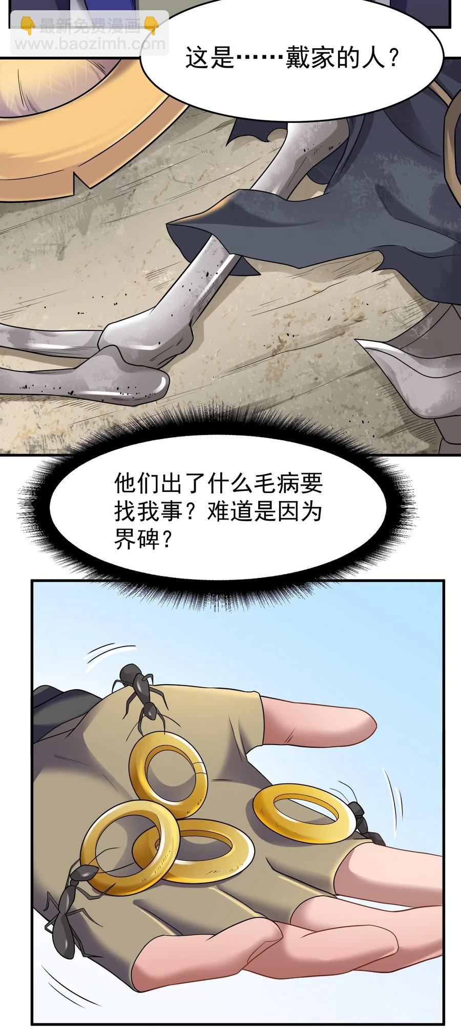 158 回到京城-第163话