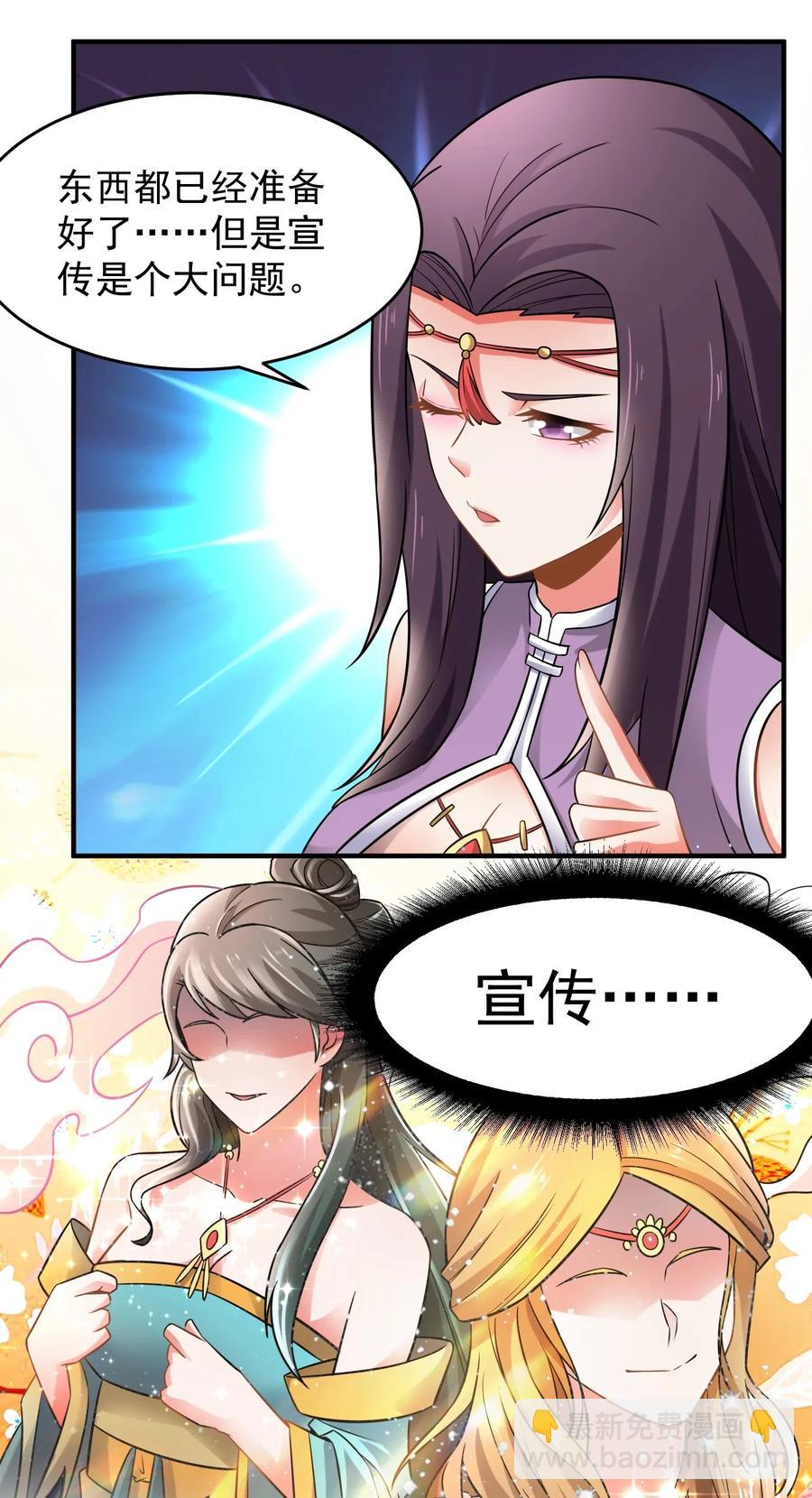 158 回到京城-第163话