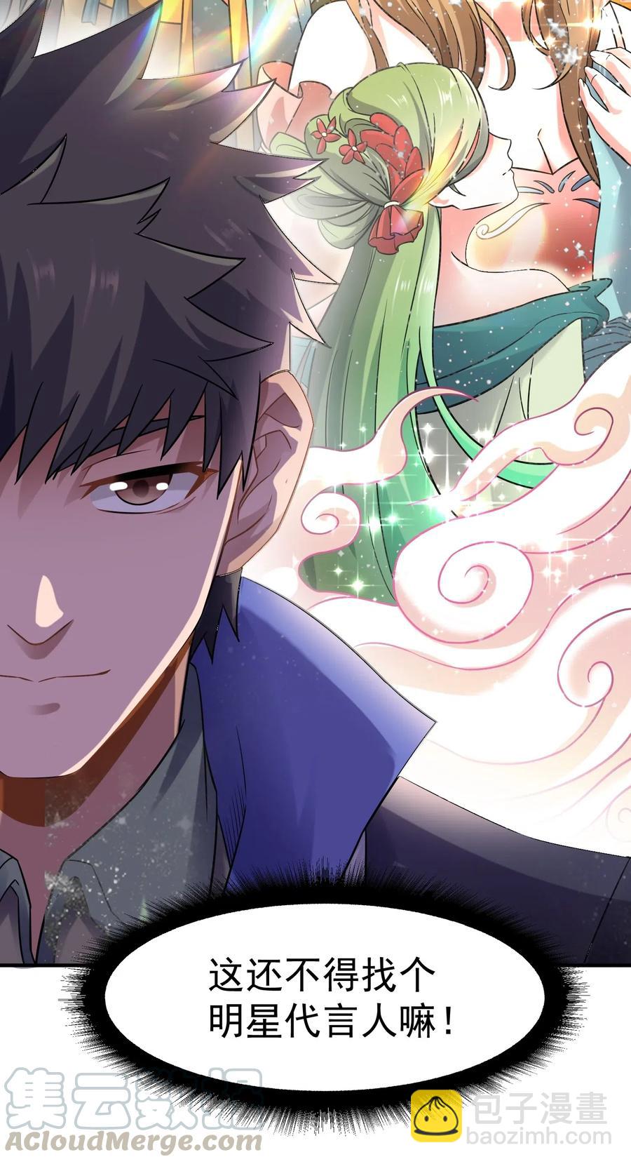 158 回到京城-第163话