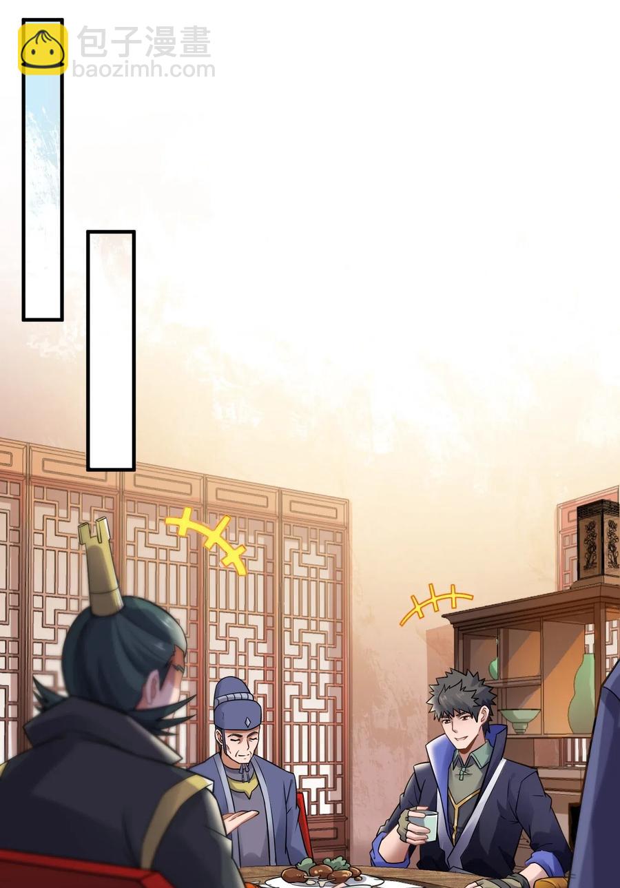 158 回到京城-第163话