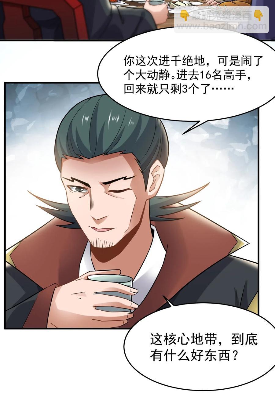 158 回到京城-第163话
