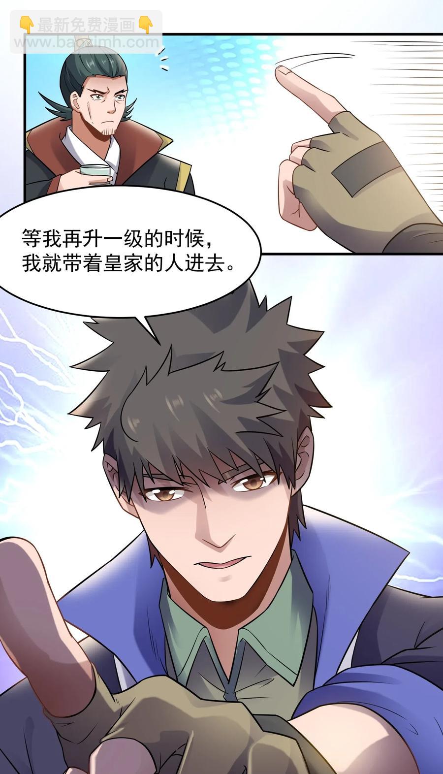 158 回到京城-第163话