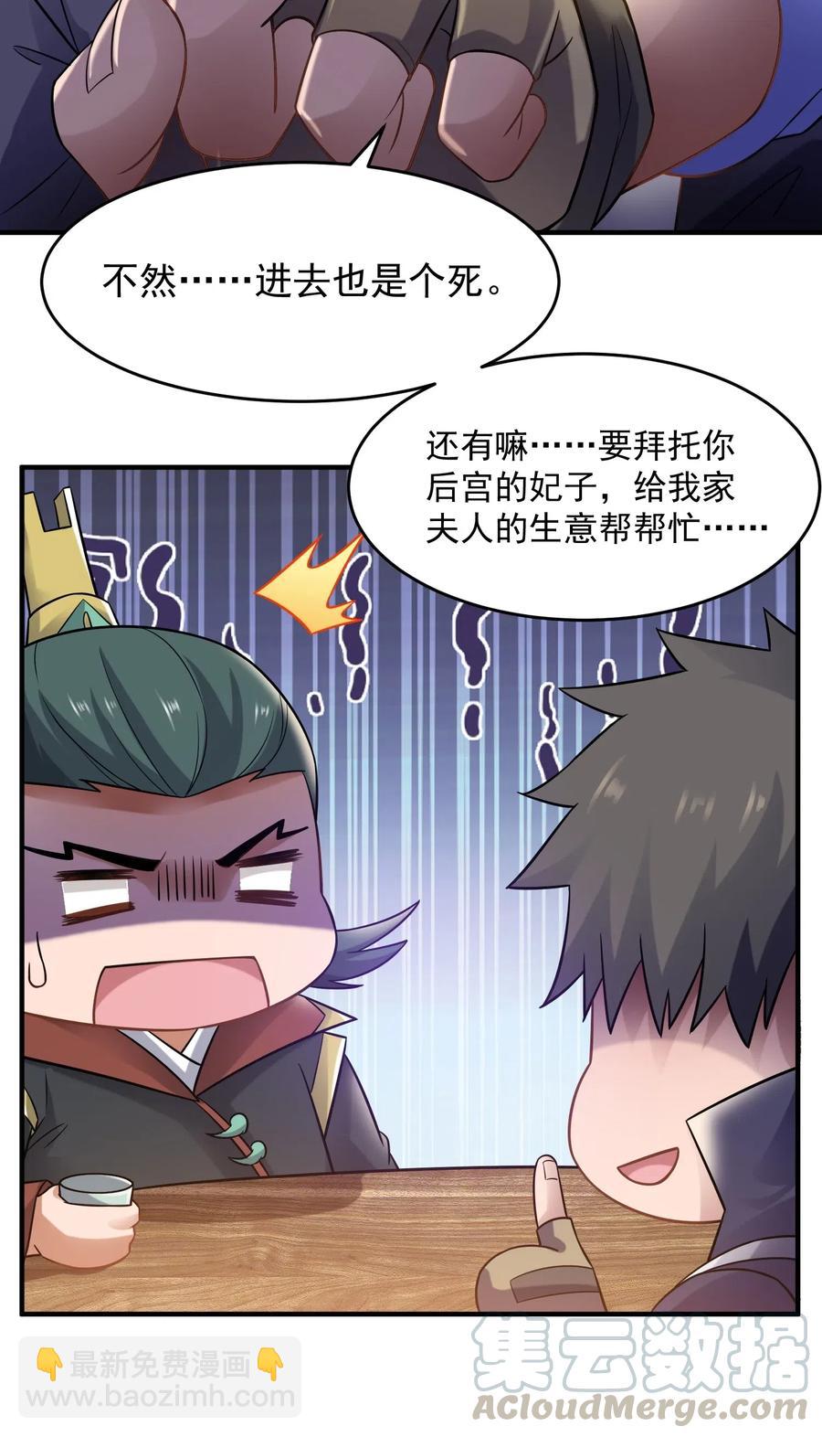 158 回到京城-第163话