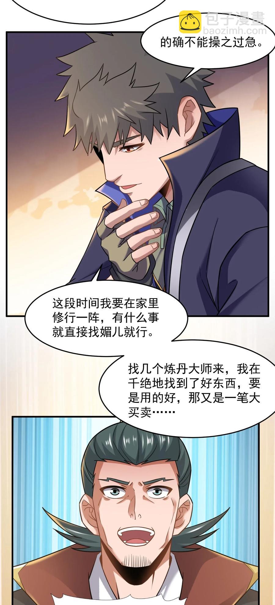 158 回到京城-第163话