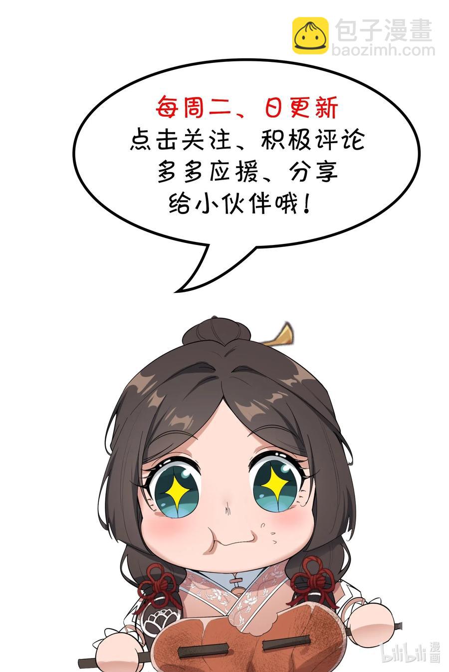 158 回到京城-第163话