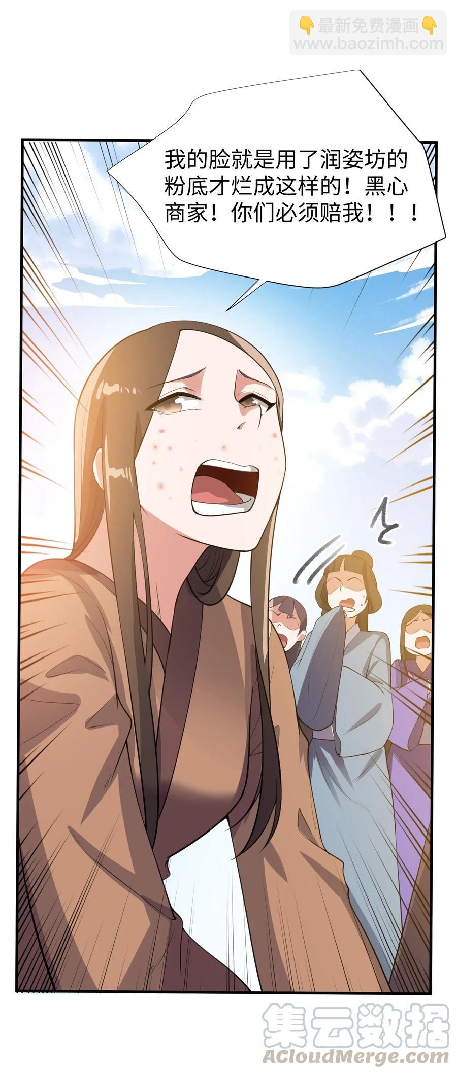 160 碰瓷的必须死(1/2)-第165话