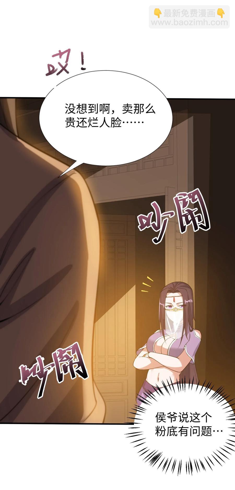 160 碰瓷的必须死(1/2)-第165话