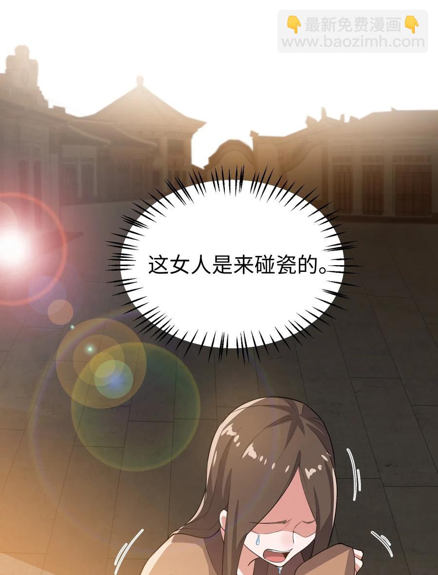 160 碰瓷的必须死(1/2)-第165话