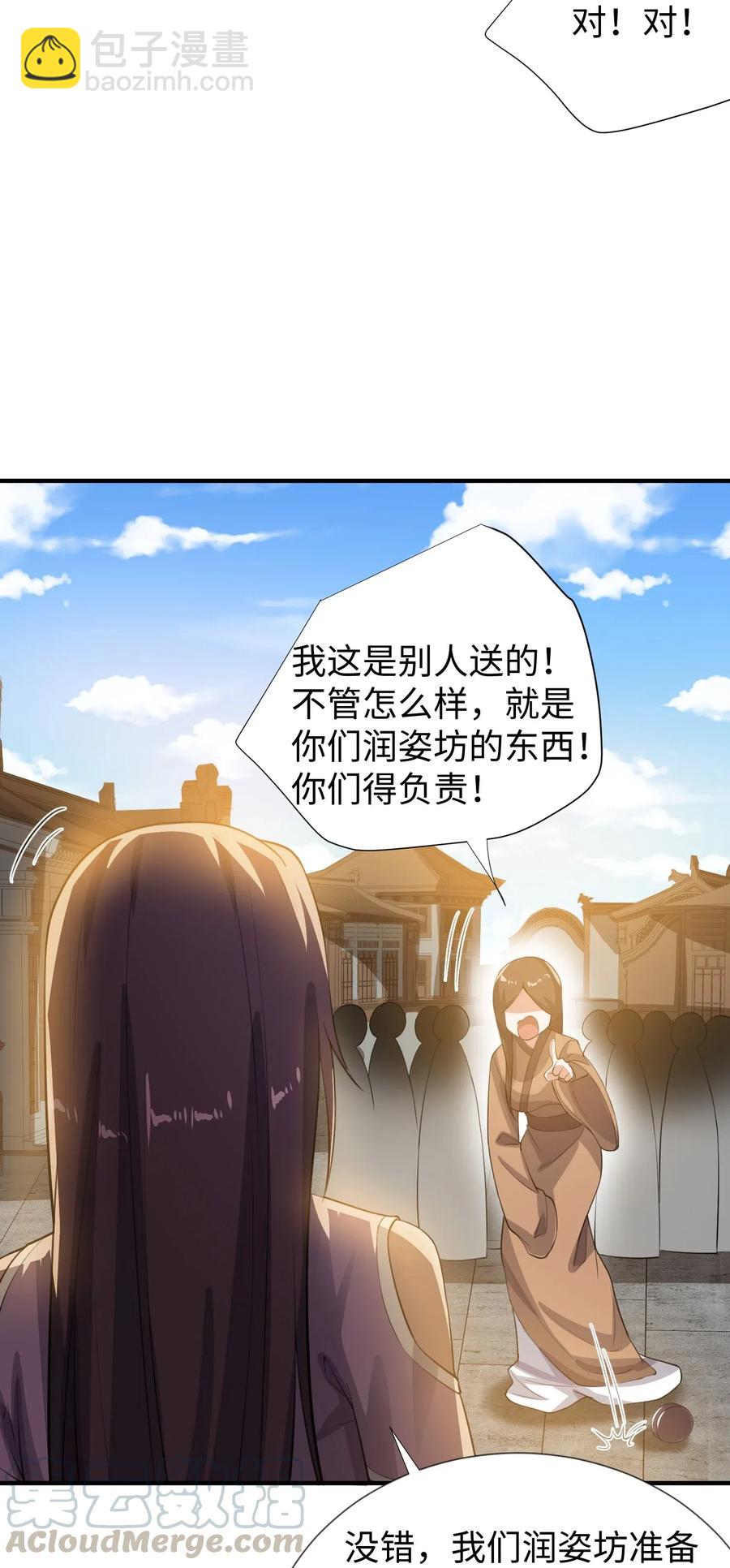 160 碰瓷的必须死(1/2)-第165话