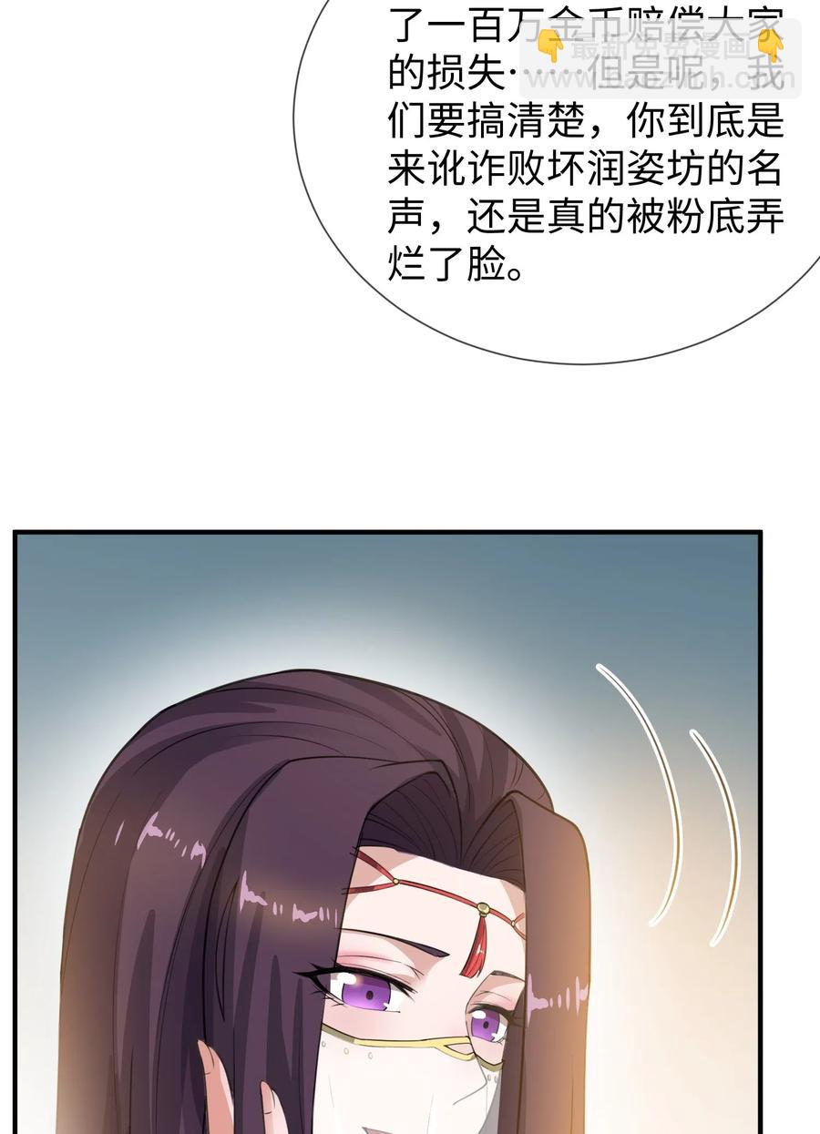 160 碰瓷的必须死(1/2)-第165话