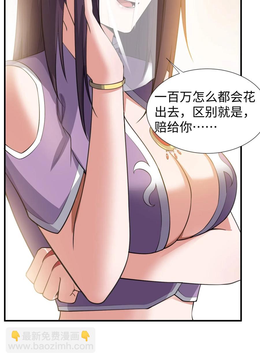 160 碰瓷的必须死(1/2)-第165话