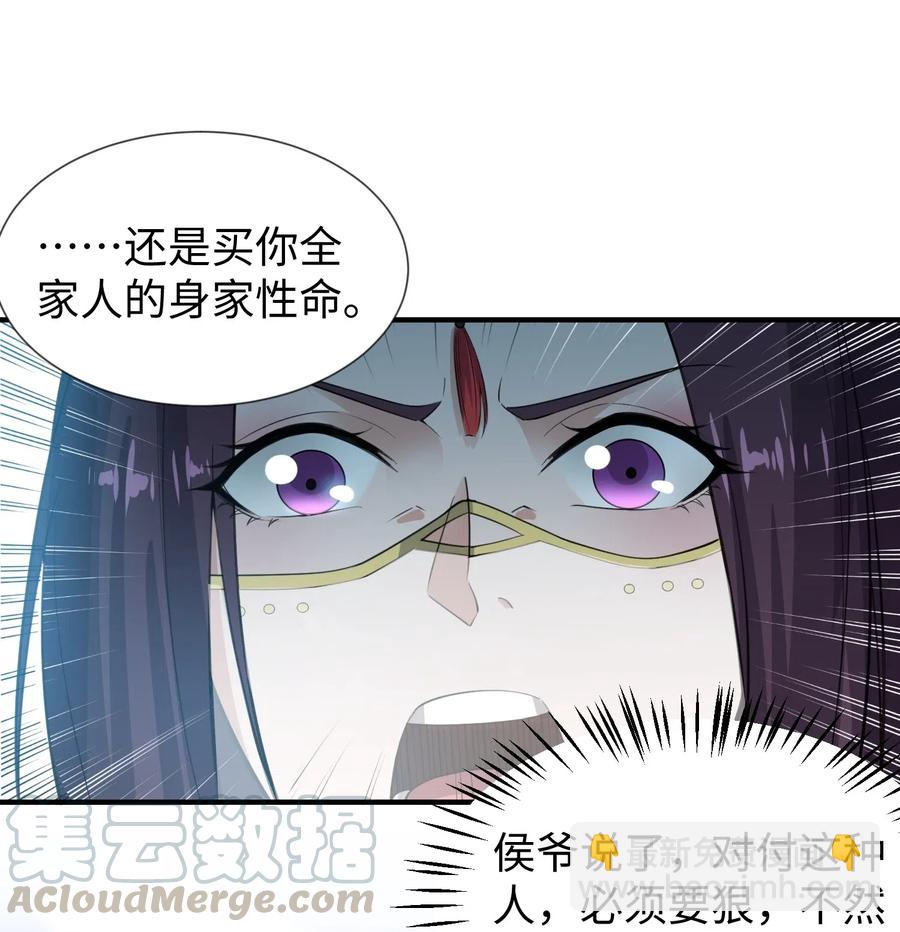 160 碰瓷的必须死(1/2)-第165话