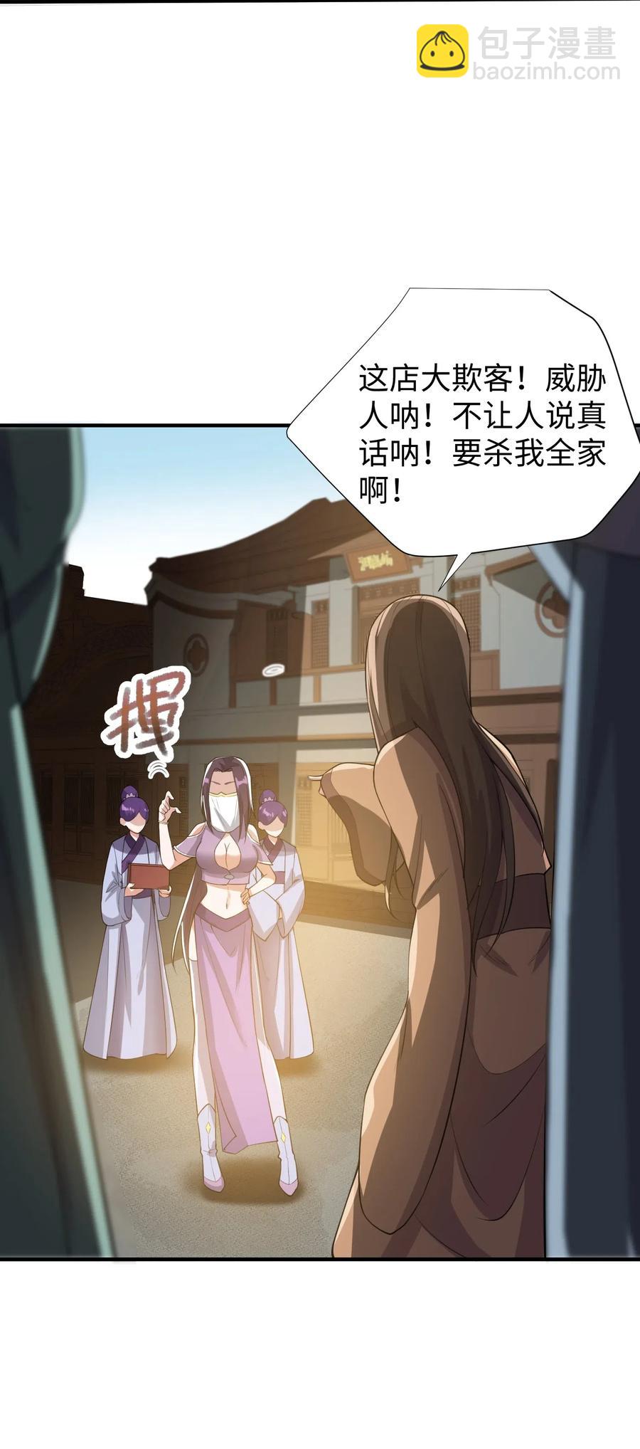 160 碰瓷的必须死(1/2)-第165话