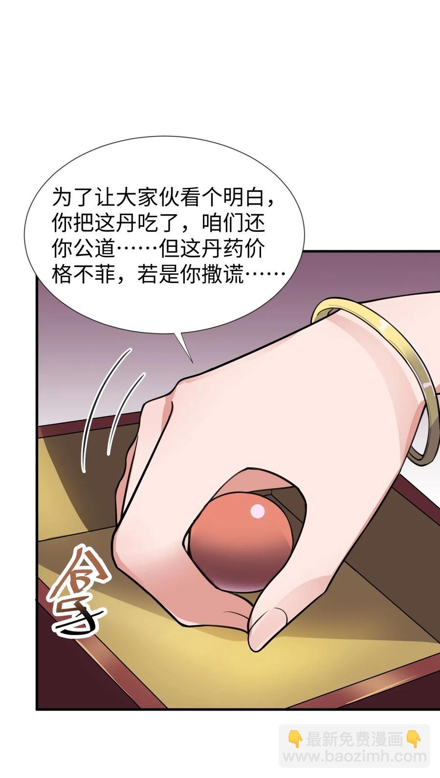 160 碰瓷的必须死(1/2)-第165话