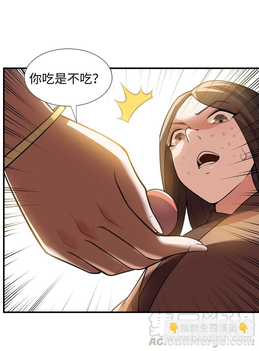 160 碰瓷的必须死(1/2)-第165话