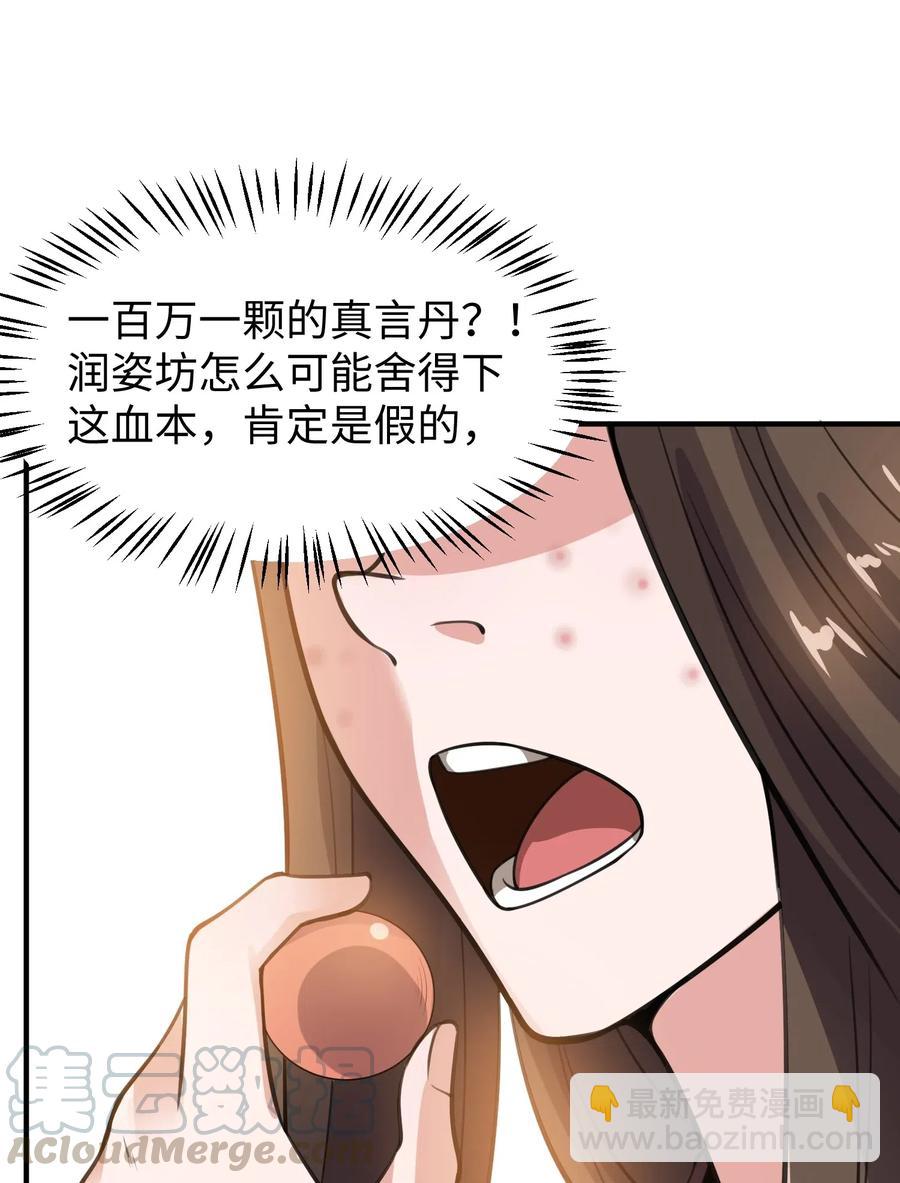160 碰瓷的必须死(1/2)-第165话