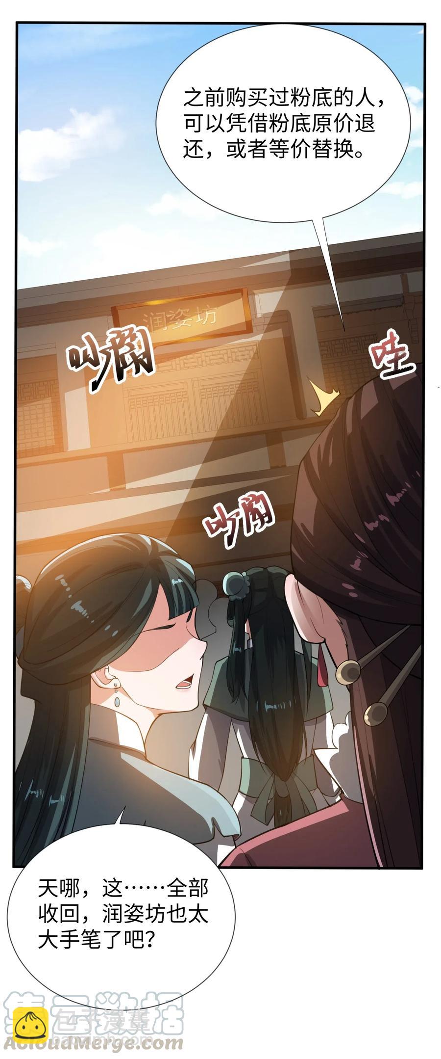 160 碰瓷的必须死(1/2)-第165话
