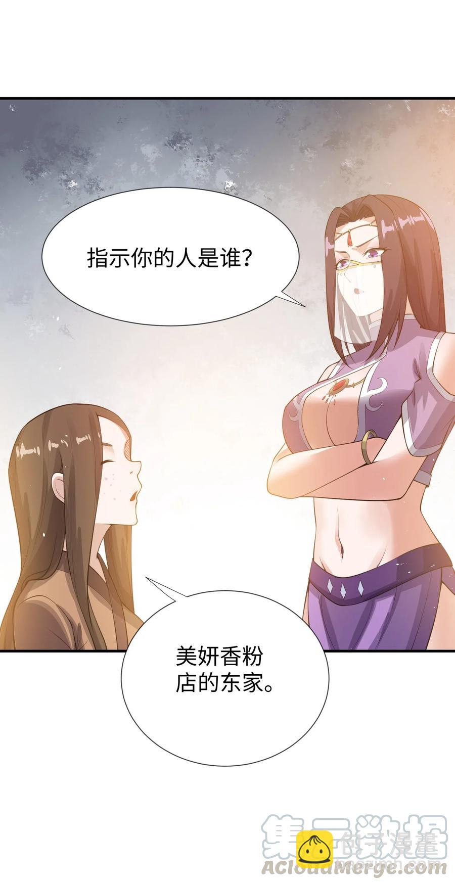 160 碰瓷的必须死(1/2)-第165话
