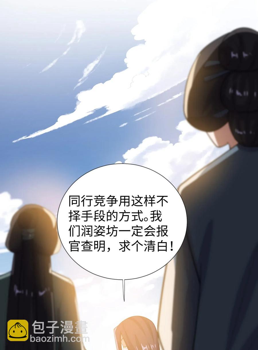 160 碰瓷的必须死(1/2)-第165话