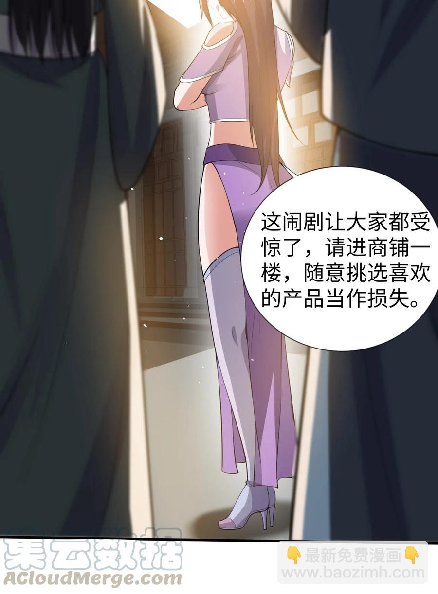 160 碰瓷的必须死(1/2)-第165话