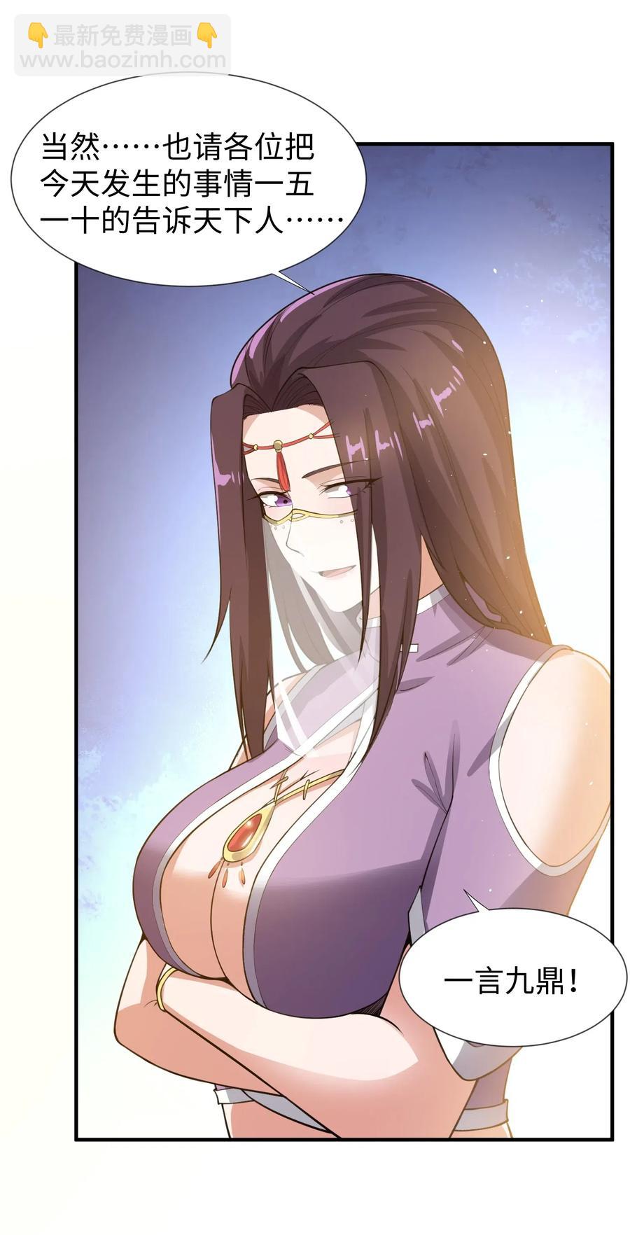160 碰瓷的必须死(1/2)-第165话