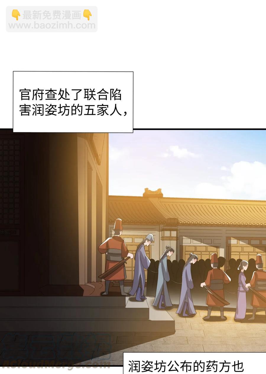 160 碰瓷的必须死(1/2)-第165话