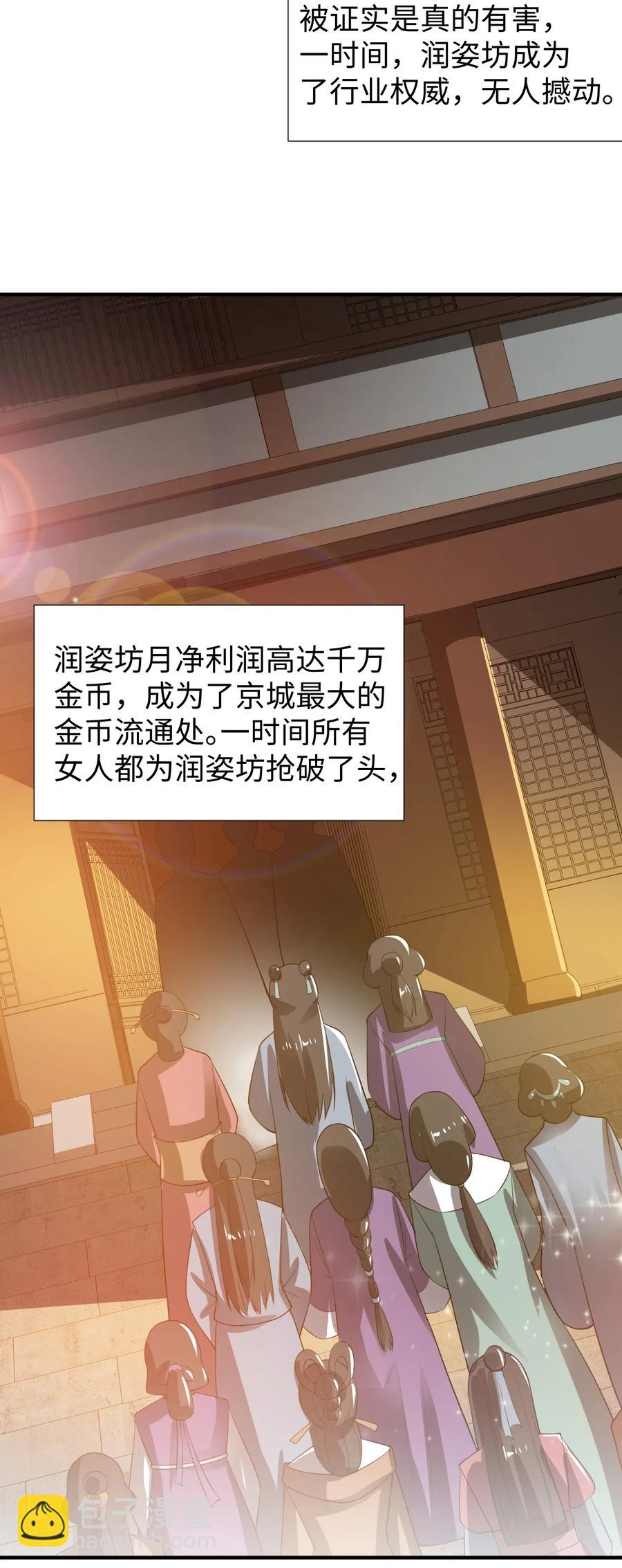 160 碰瓷的必须死(1/2)-第165话
