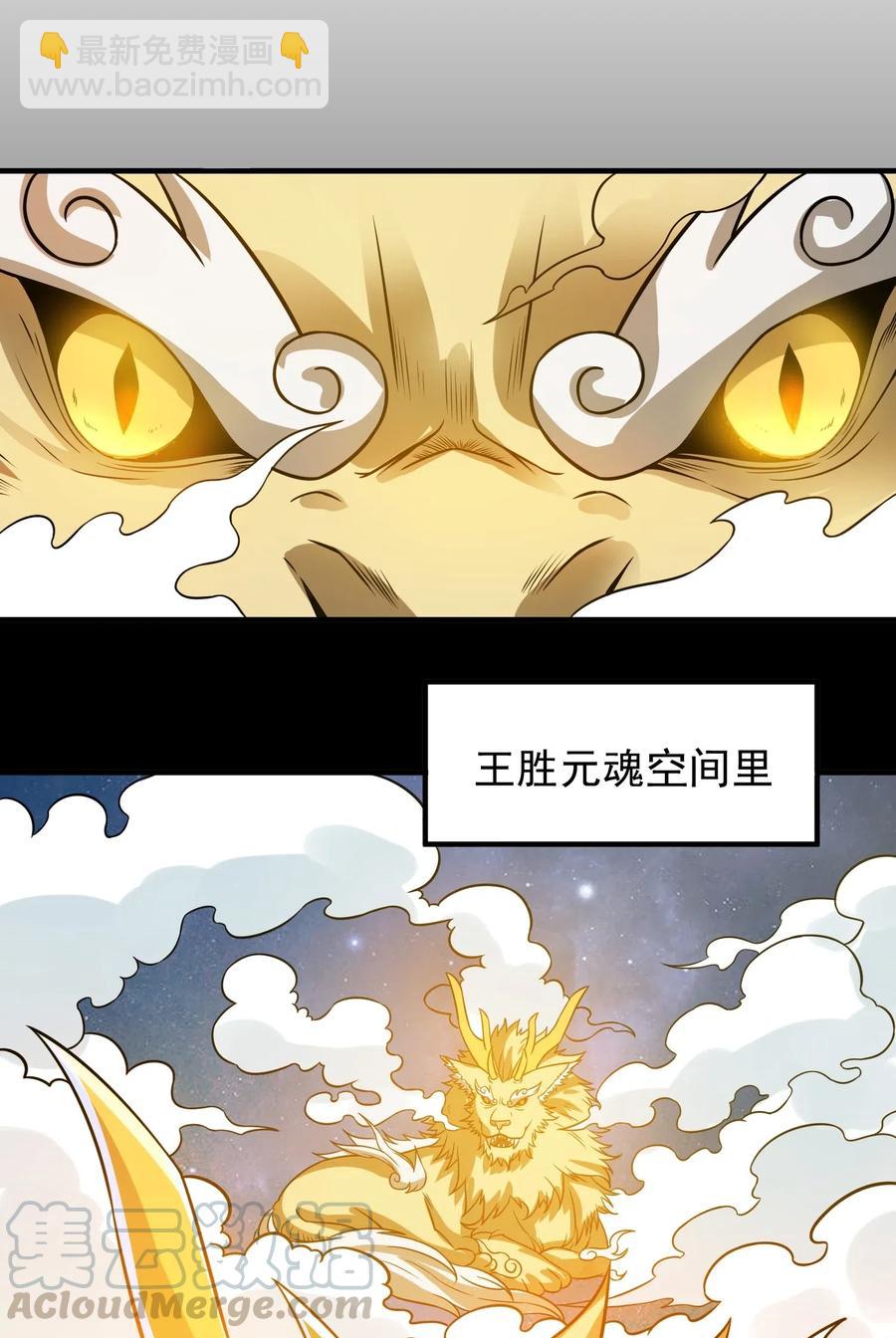 162 再探核心区域-第167话