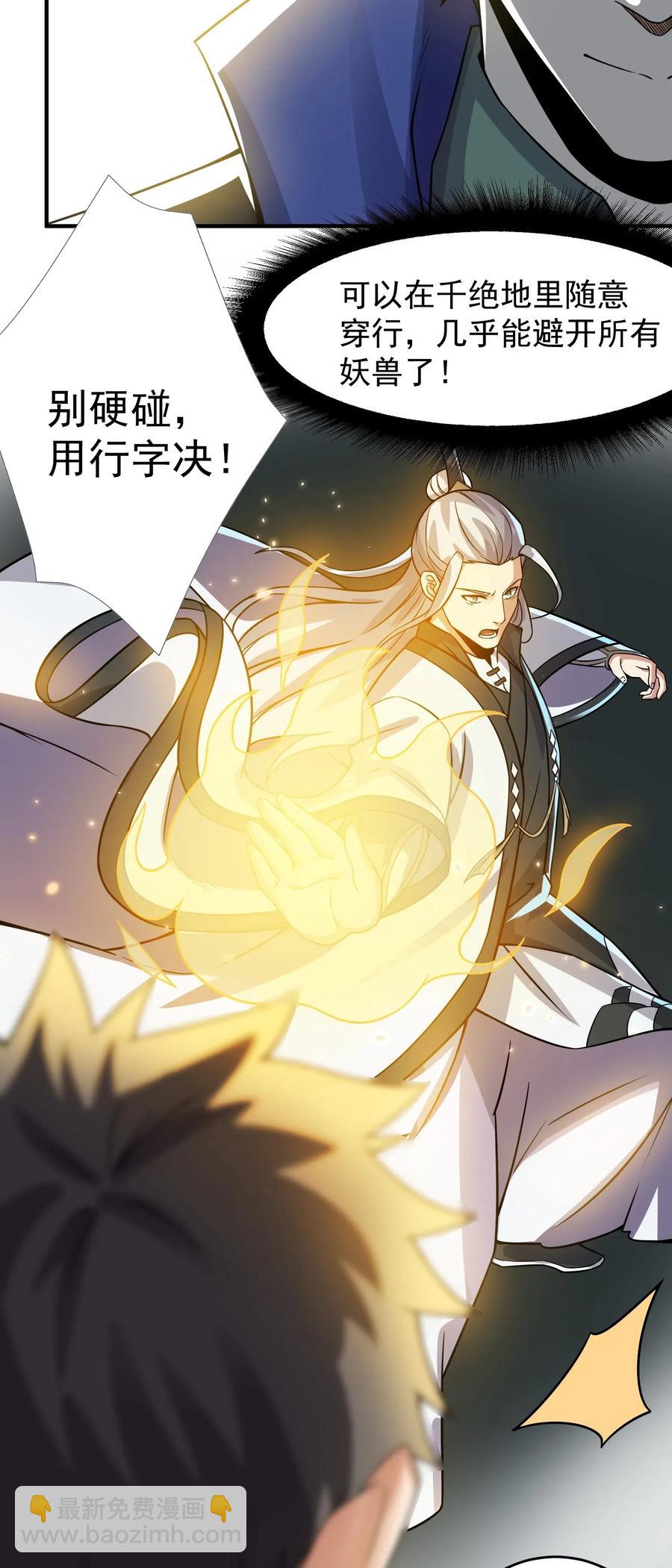 162 再探核心区域-第167话