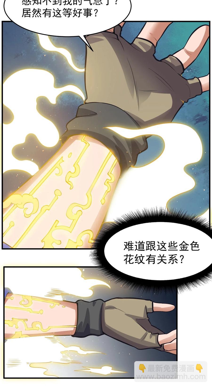 162 再探核心区域-第167话