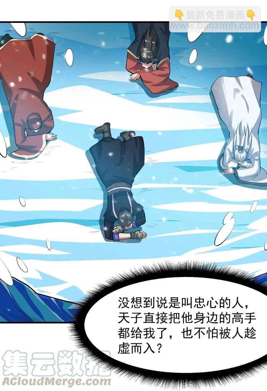 162 再探核心区域-第167话