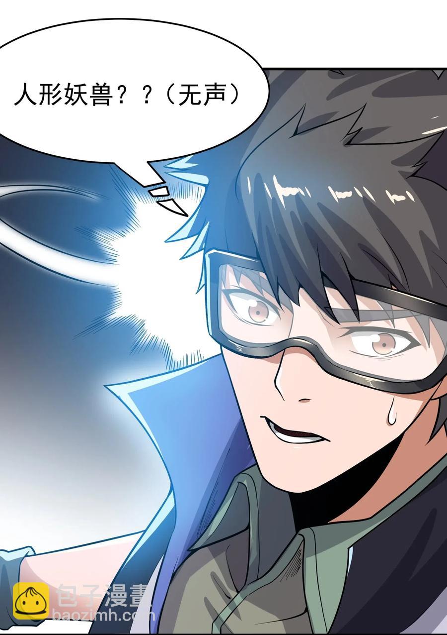 162 再探核心区域-第167话