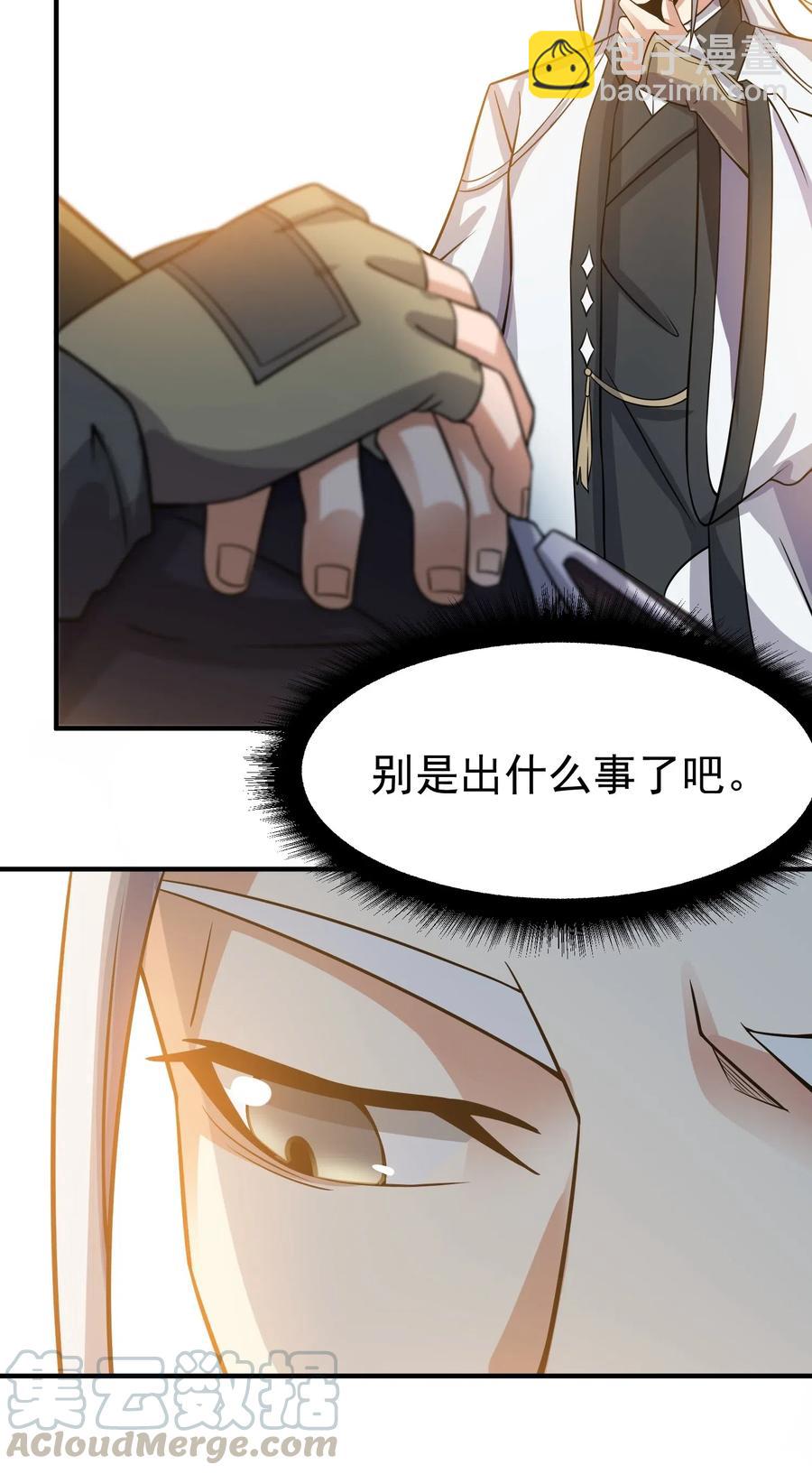 162 再探核心区域-第167话
