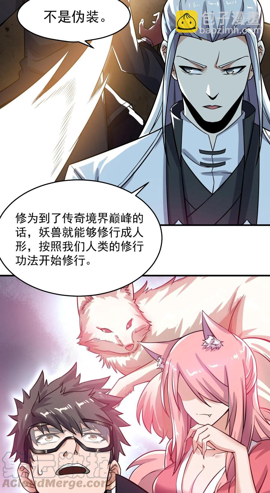 162 再探核心区域-第167话