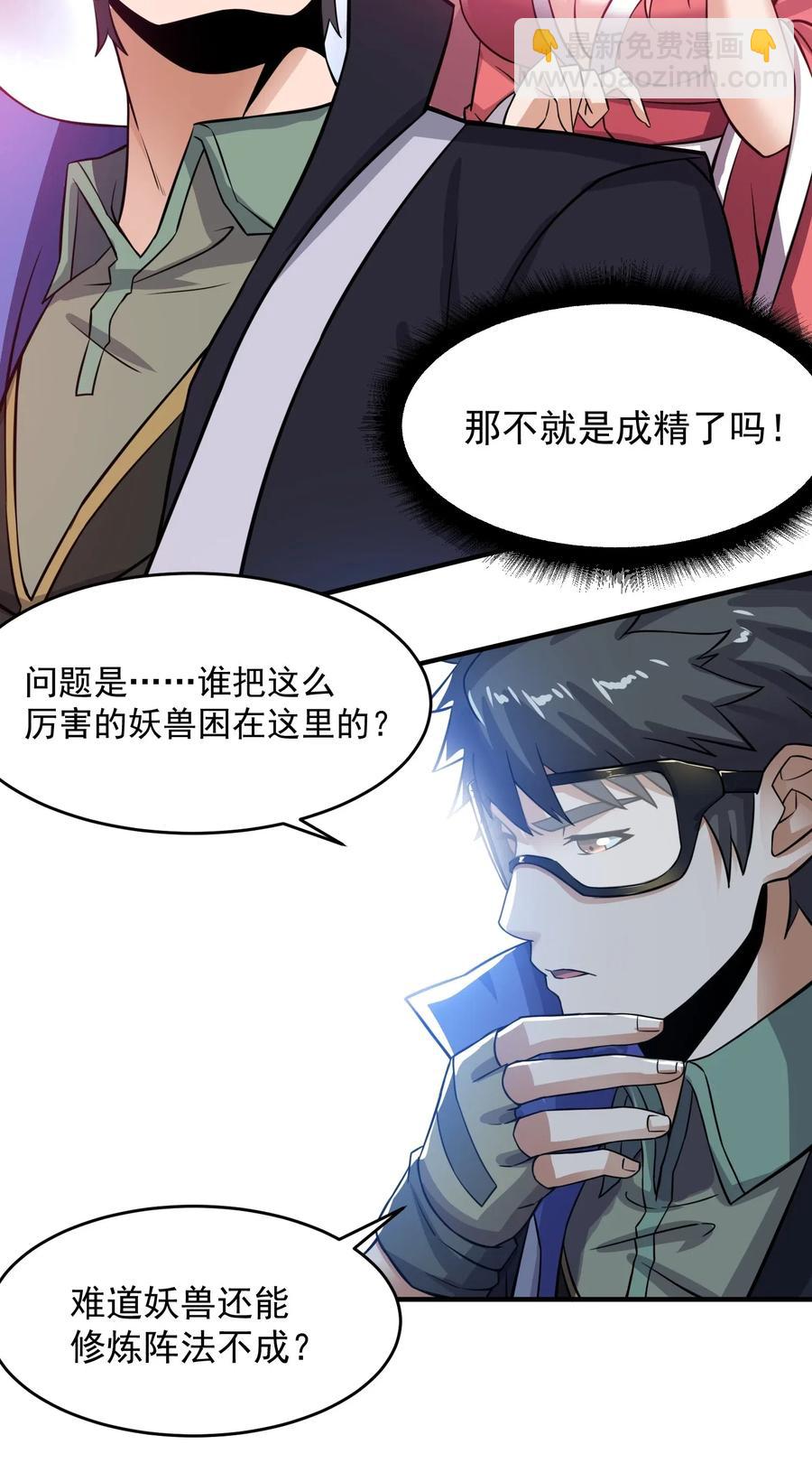 162 再探核心区域-第167话