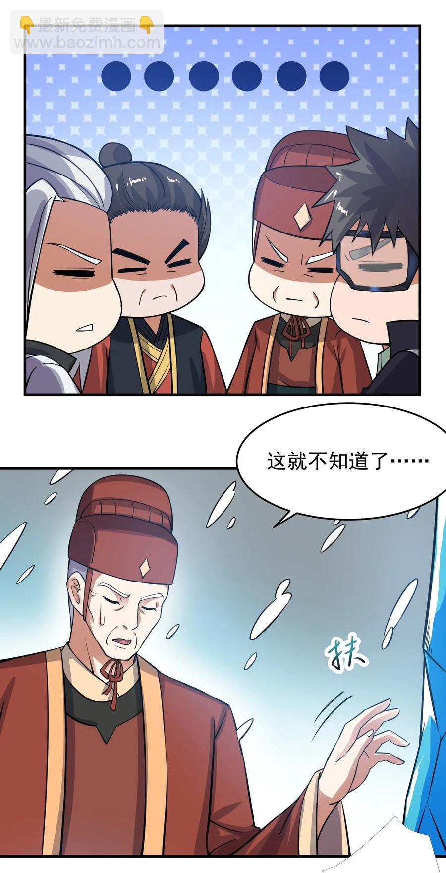162 再探核心区域-第167话
