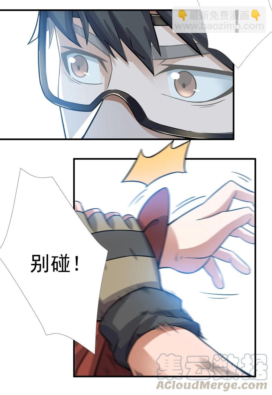 162 再探核心区域-第167话