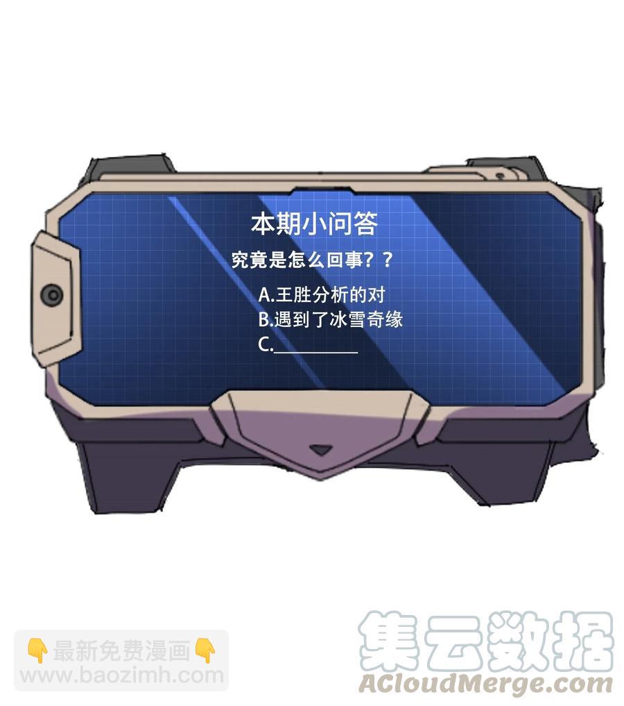 162 再探核心区域-第167话
