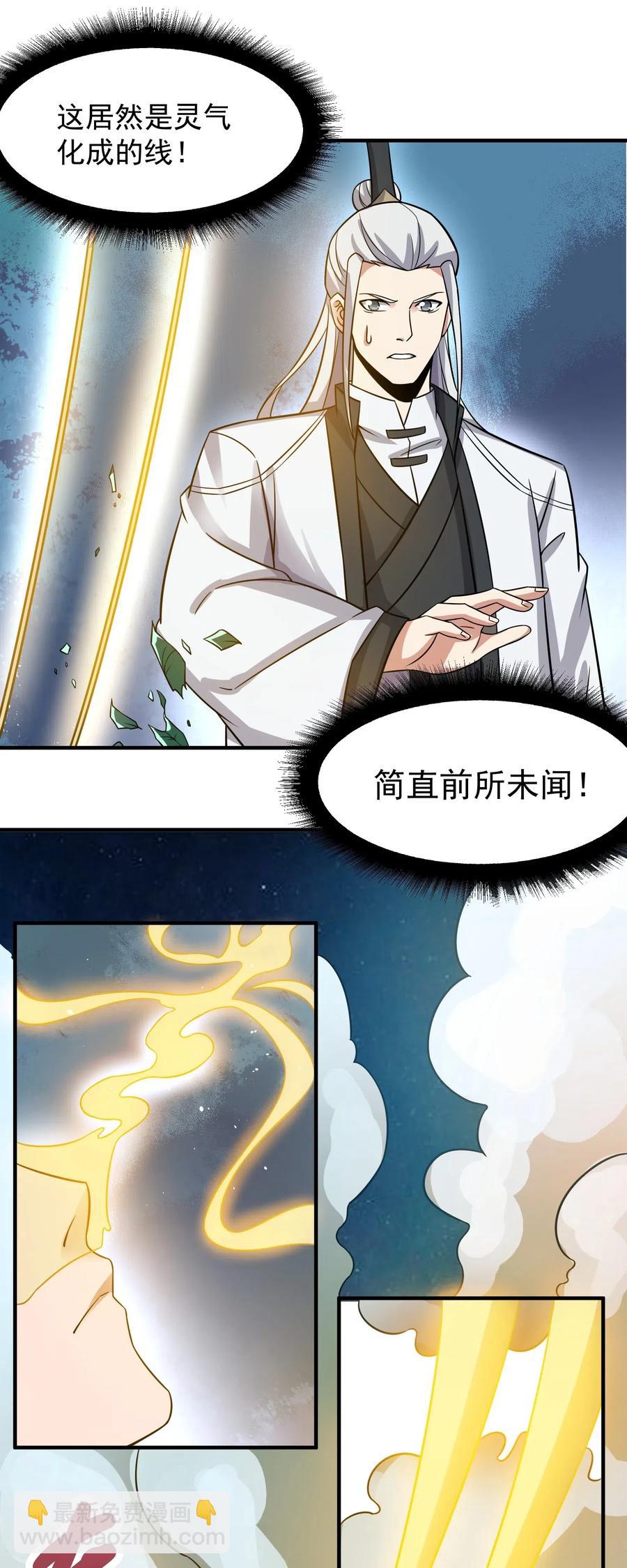 162 再探核心区域-第167话