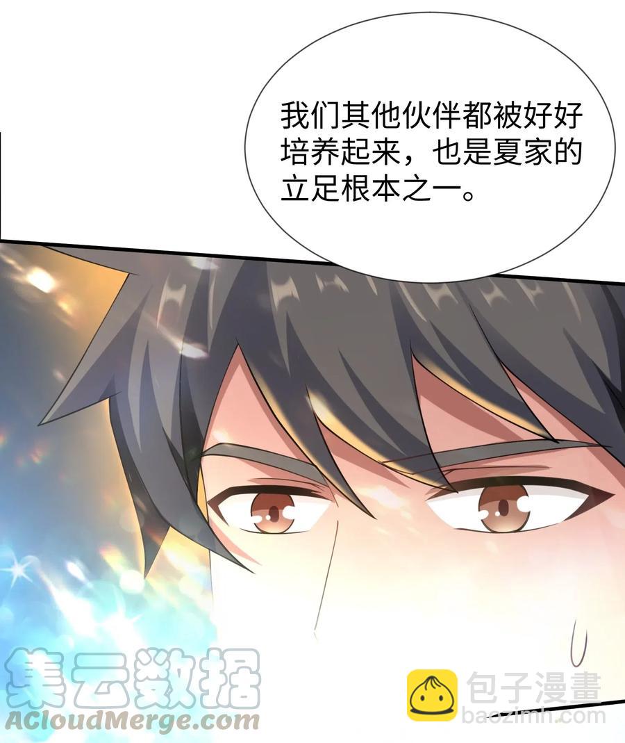 164 吕温候继位(1/2)-第169话