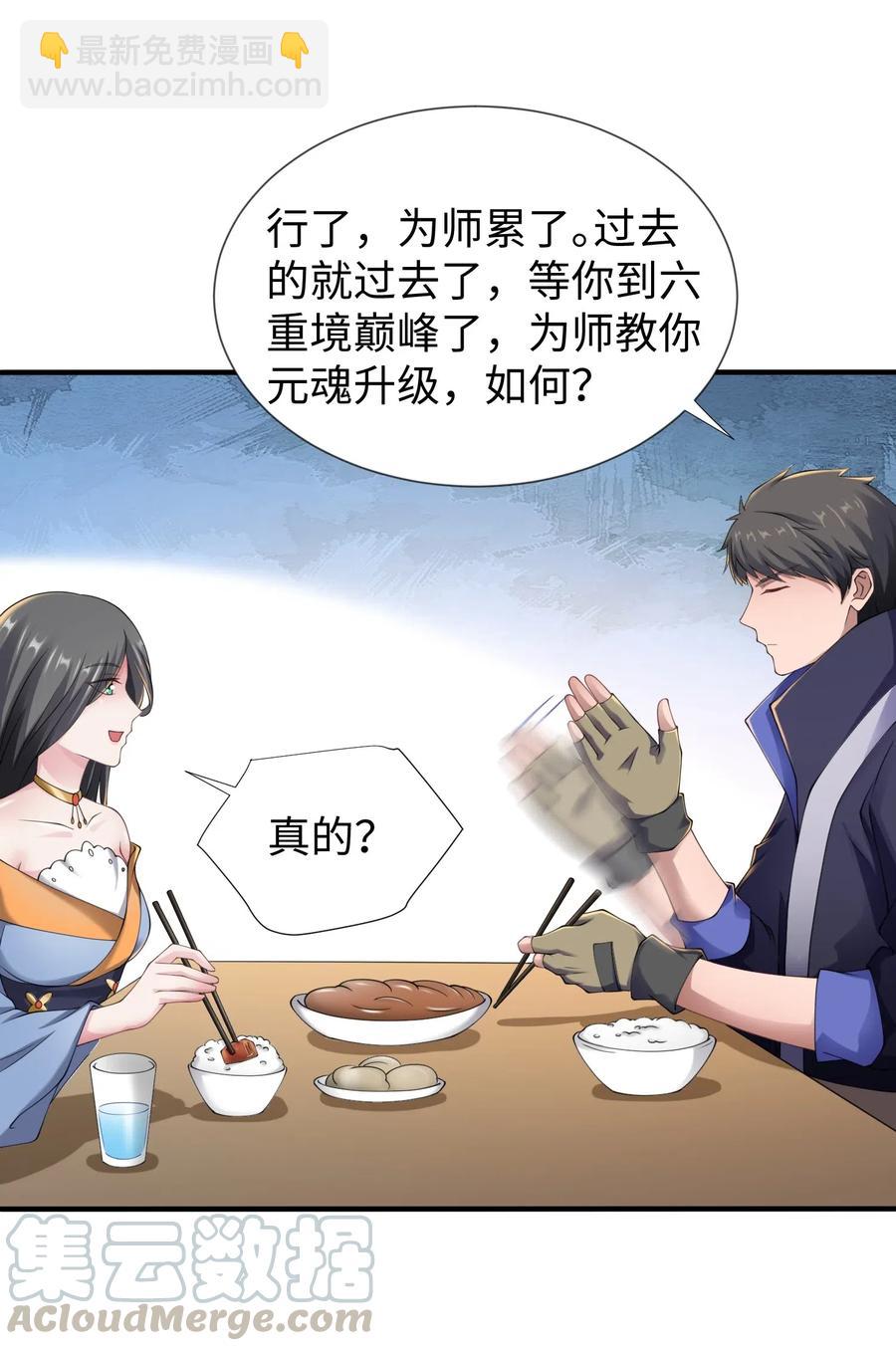 164 吕温候继位(1/2)-第169话