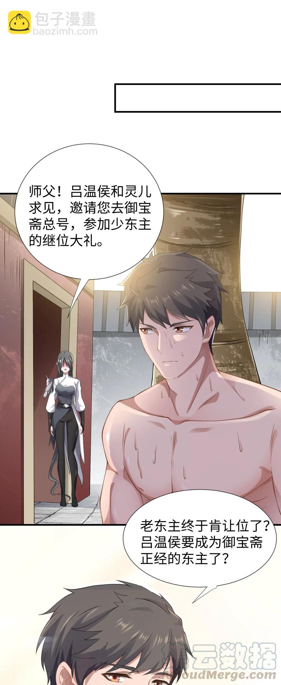 164 吕温候继位(1/2)-第169话