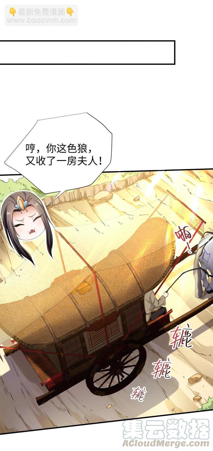 164 吕温候继位(1/2)-第169话
