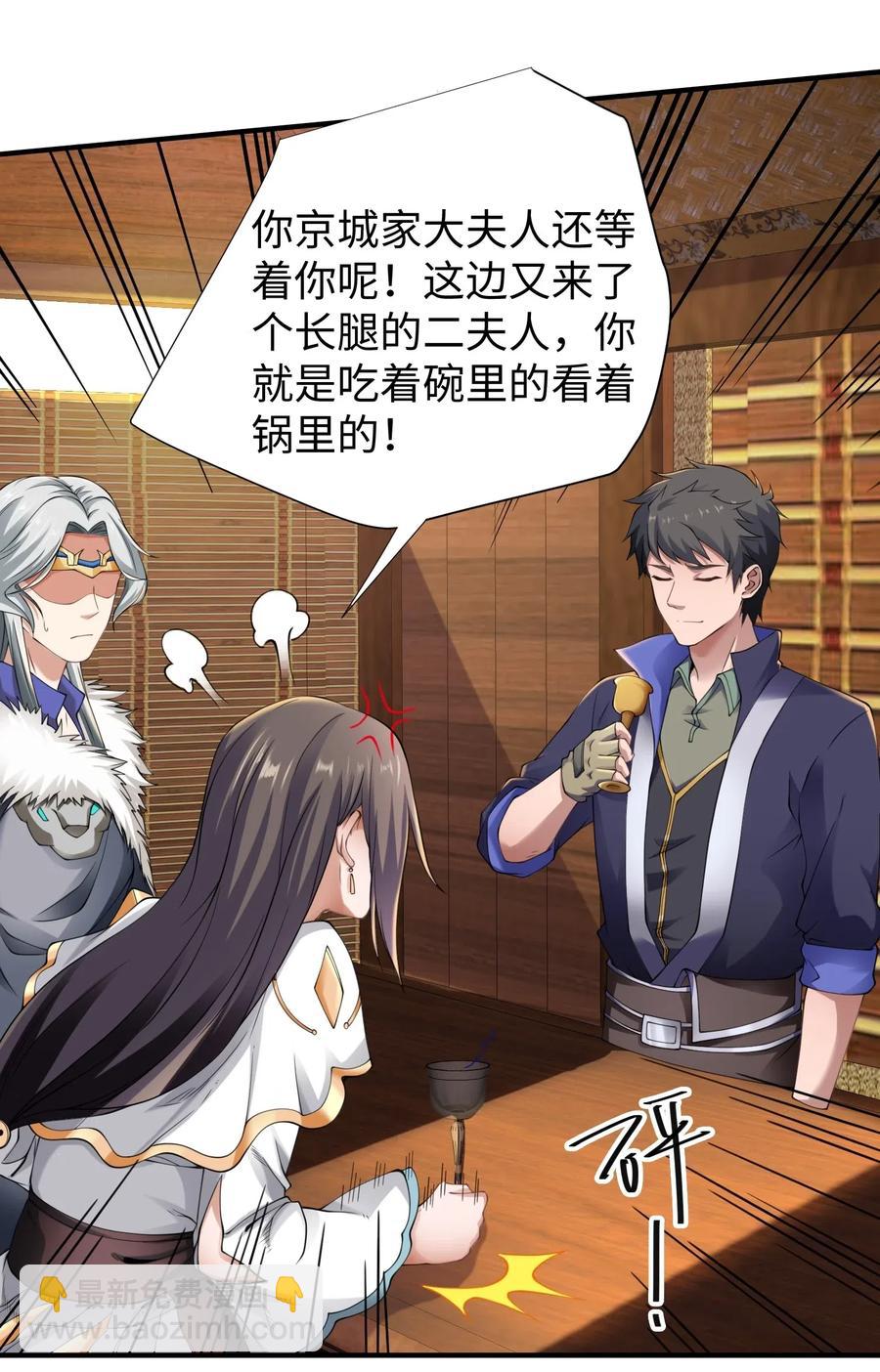 164 吕温候继位(1/2)-第169话